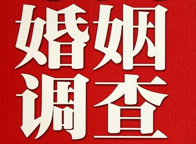 「下陆区福尔摩斯私家侦探」破坏婚礼现场犯法吗？